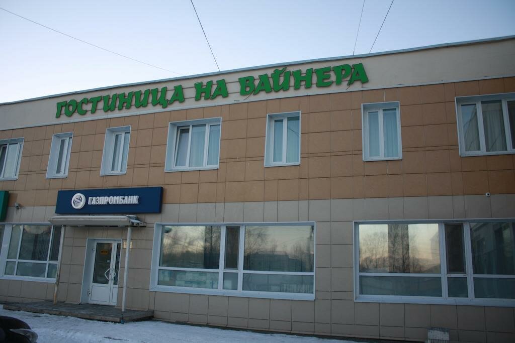 Гостиница На Вайнера Первоуральск-19