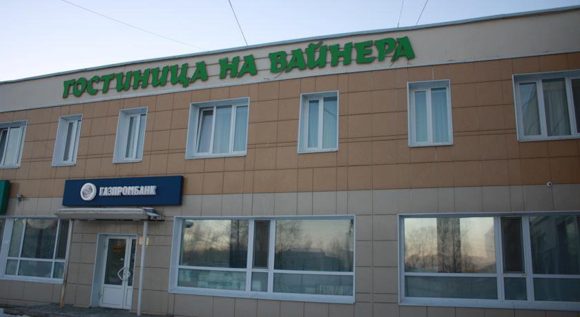 Гостиница на Вайнера Первоуральск-4