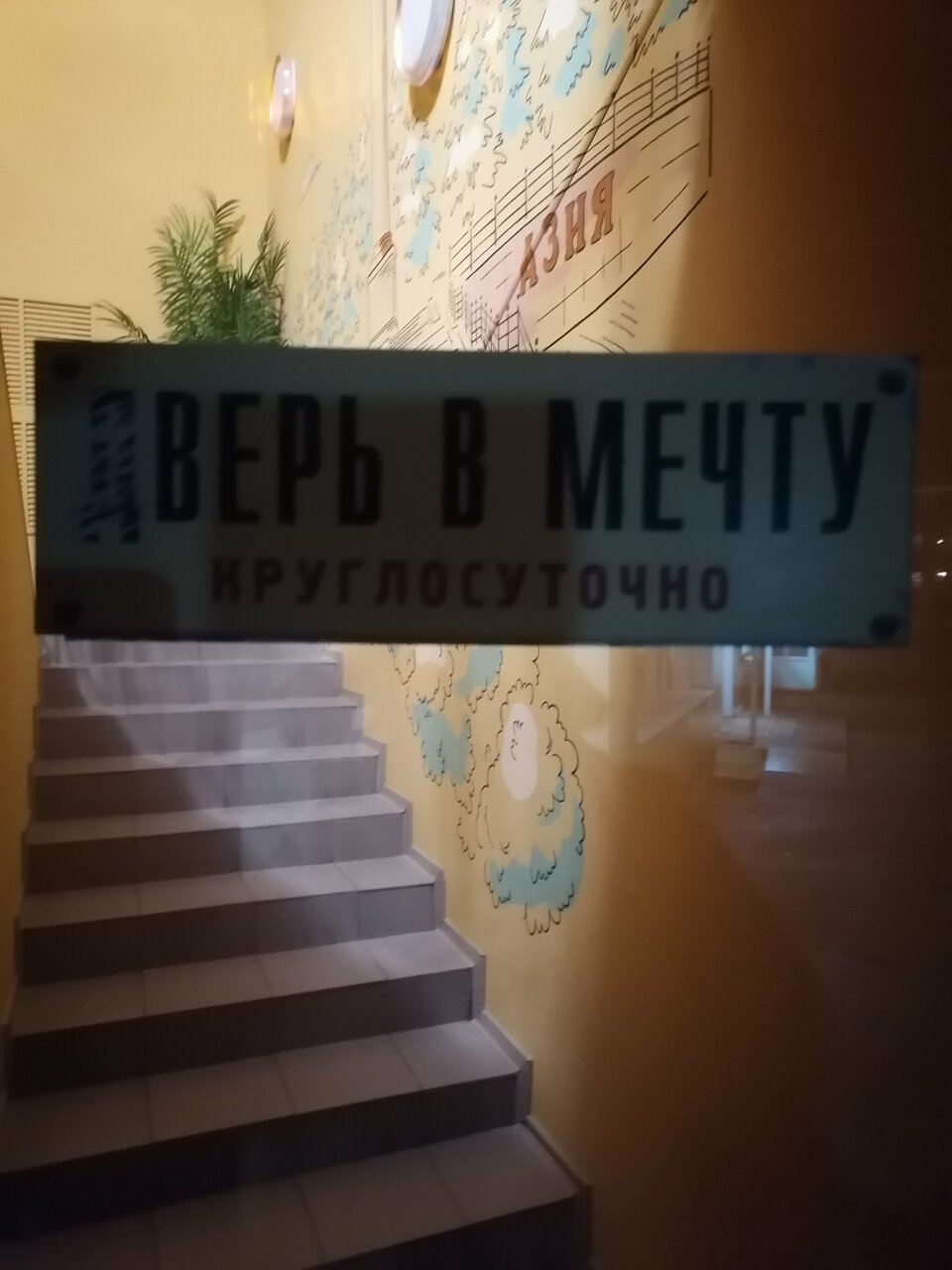 Гостиница На Вайнера Первоуральск-92