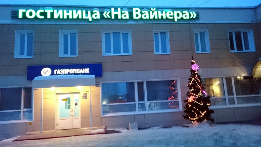 Гостиница На Вайнера Первоуральск-6