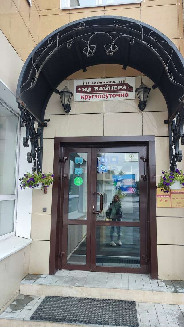 Гостиница На Вайнера Первоуральск-81