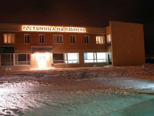 Гостиница На Вайнера Первоуральск-14