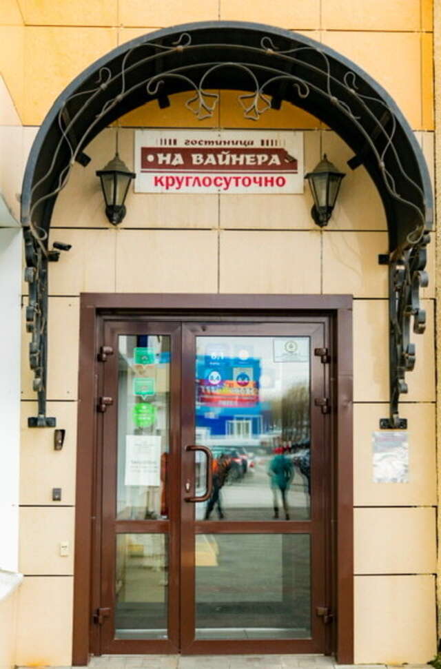 Гостиница На Вайнера Первоуральск-94